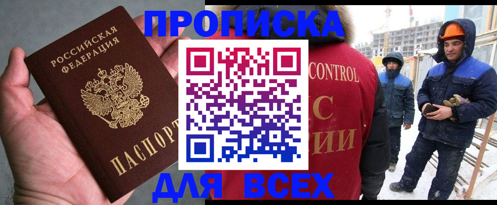временная регистрация для школы в Жигулёвске