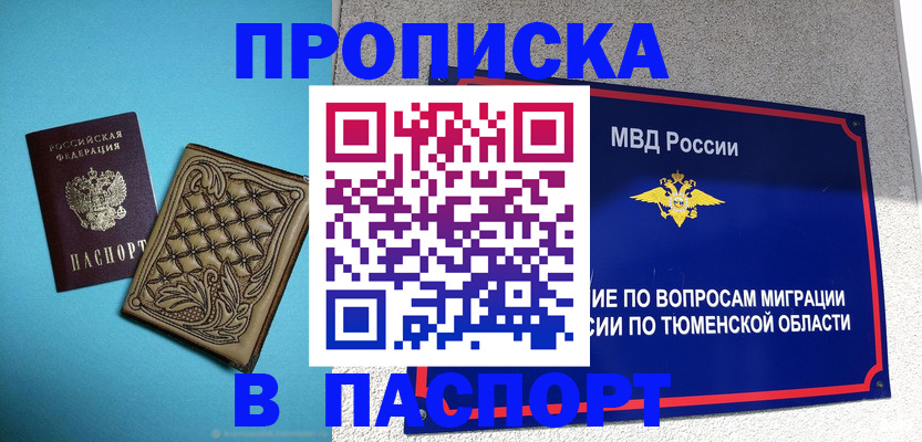 прописка для кредита в Жигулёвске