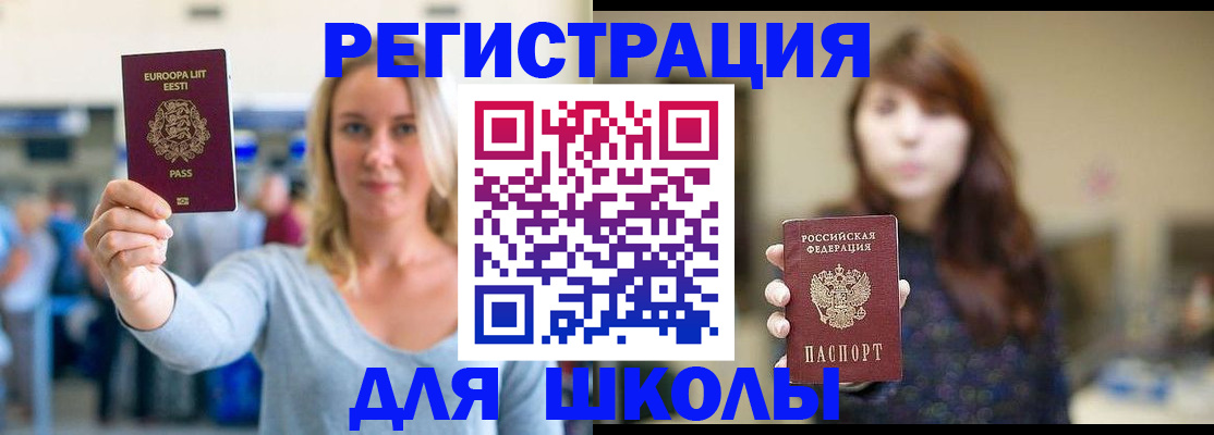 прописка для работы в Жигулёвске
