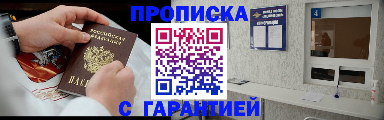 прописка иностранных граждан в Жигулёвске